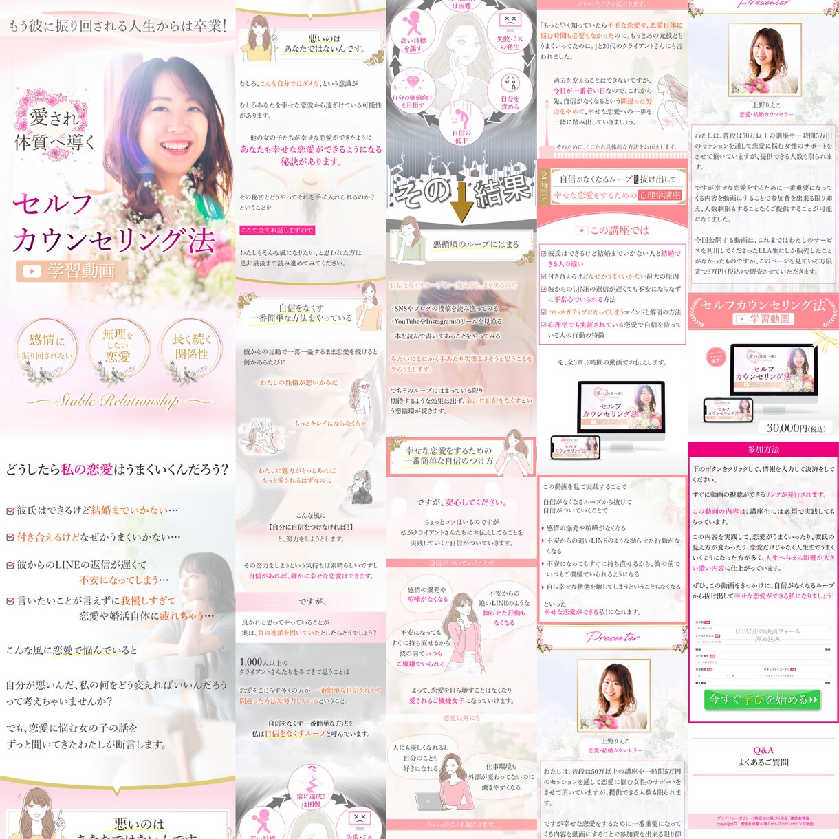 マーケを意識した売れるLPを制作します 商業デザインの視点で成果につながるLPをサポート イメージ4