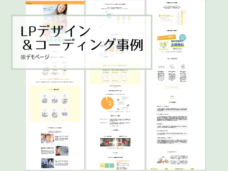 5月限定価格！WEB・LPページコーディングします 丁寧・早い対応でイメージ通りのWEBサイトを実現します。 イメージ2