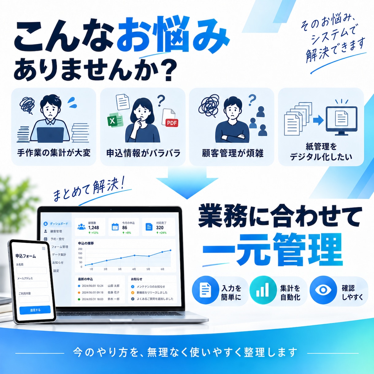 業務管理システムを制作。日々の業務を効率化します 「こんな仕組みがあったら便利」を形にします。 イメージ2