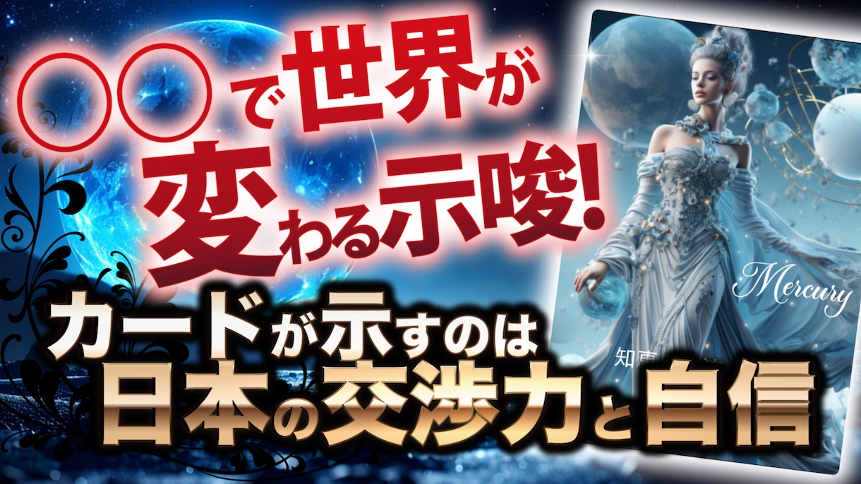 ココナラ用スピリチュアル系のバナーを制作いたします 相談・占いサービスなどを強力にサポートいたします！ イメージ10