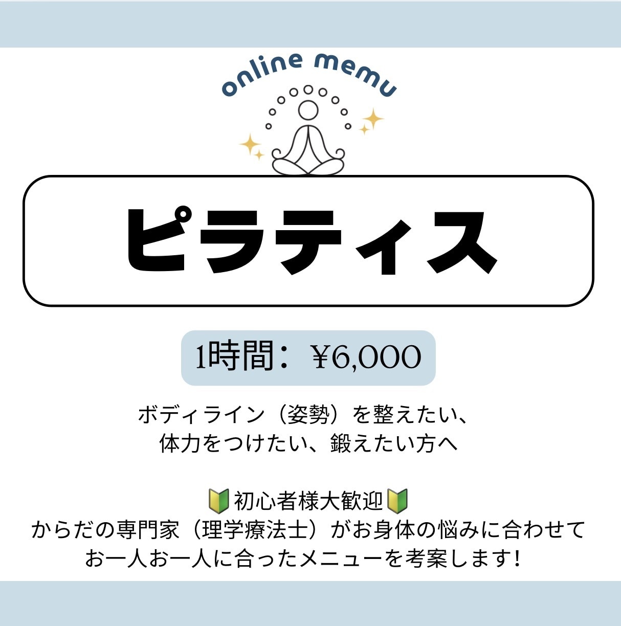 60分/誰でも簡単♪オンラインでピラティスします \からだの専門家(理学療法士)考案/パーソナルピラティス イメージ2