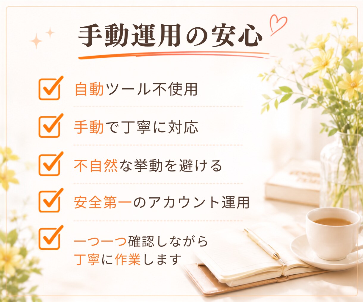 Instagramのいいね運用を代行いたしますます ターゲットユーザーへのいいね！代行いたします。 イメージ5