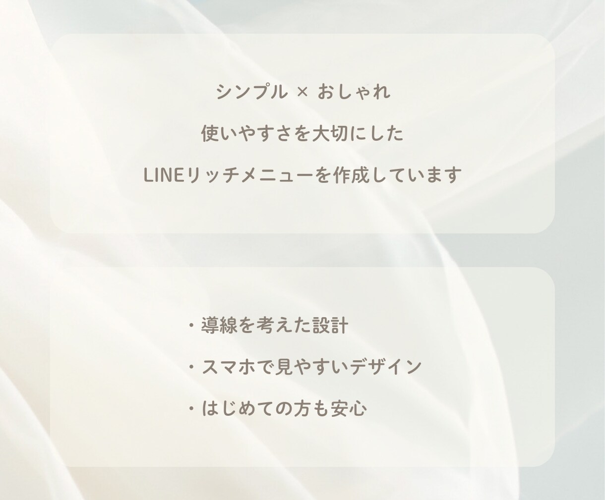 LINE公式アカウント用リッチメニュー制作します シンプルで使いやすい集客につながるデザイン イメージ4