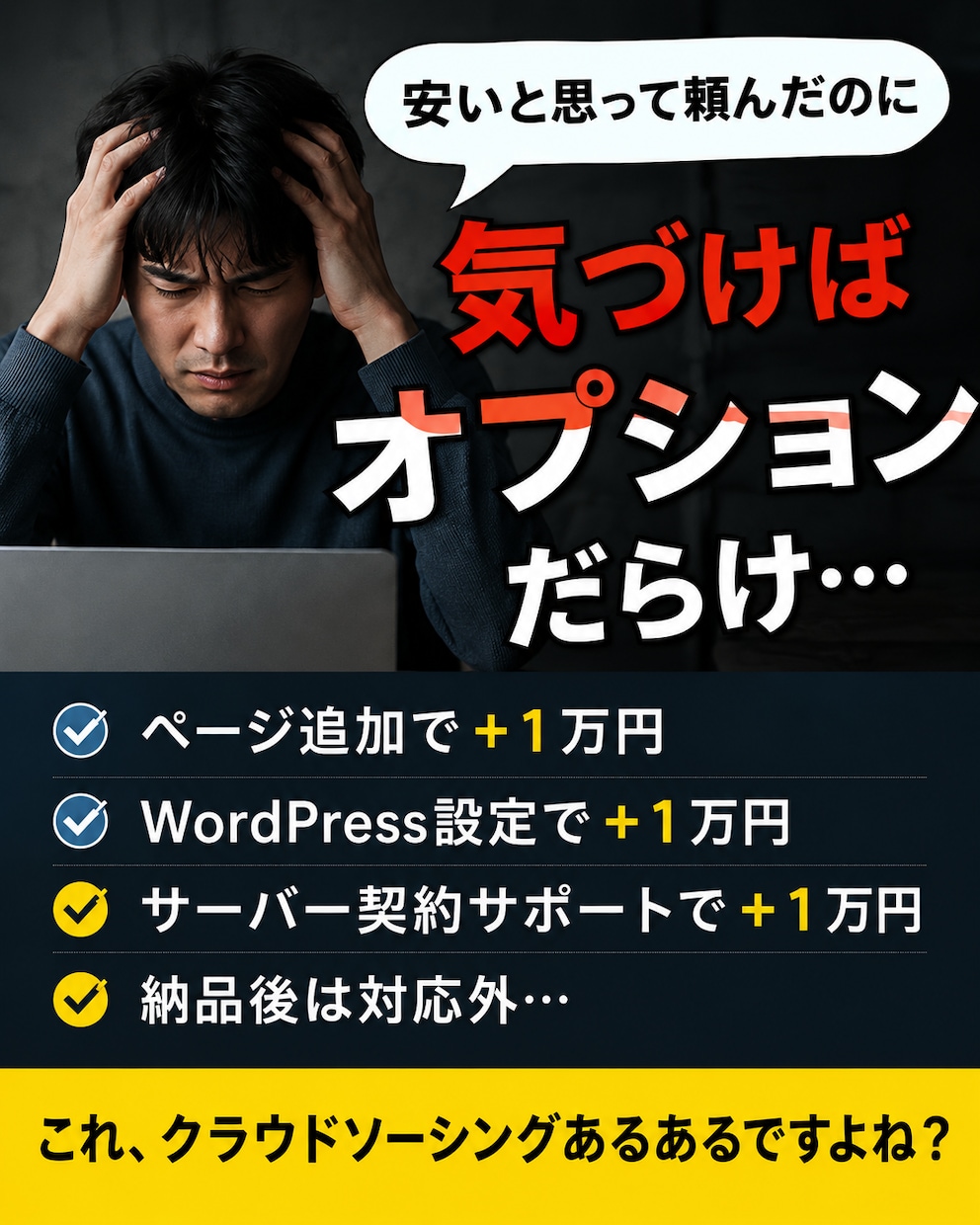 WordPress不使用！オリジナルページ作ります “それっぽいサイト”を作るだけなら、デザインじゃない。 イメージ1