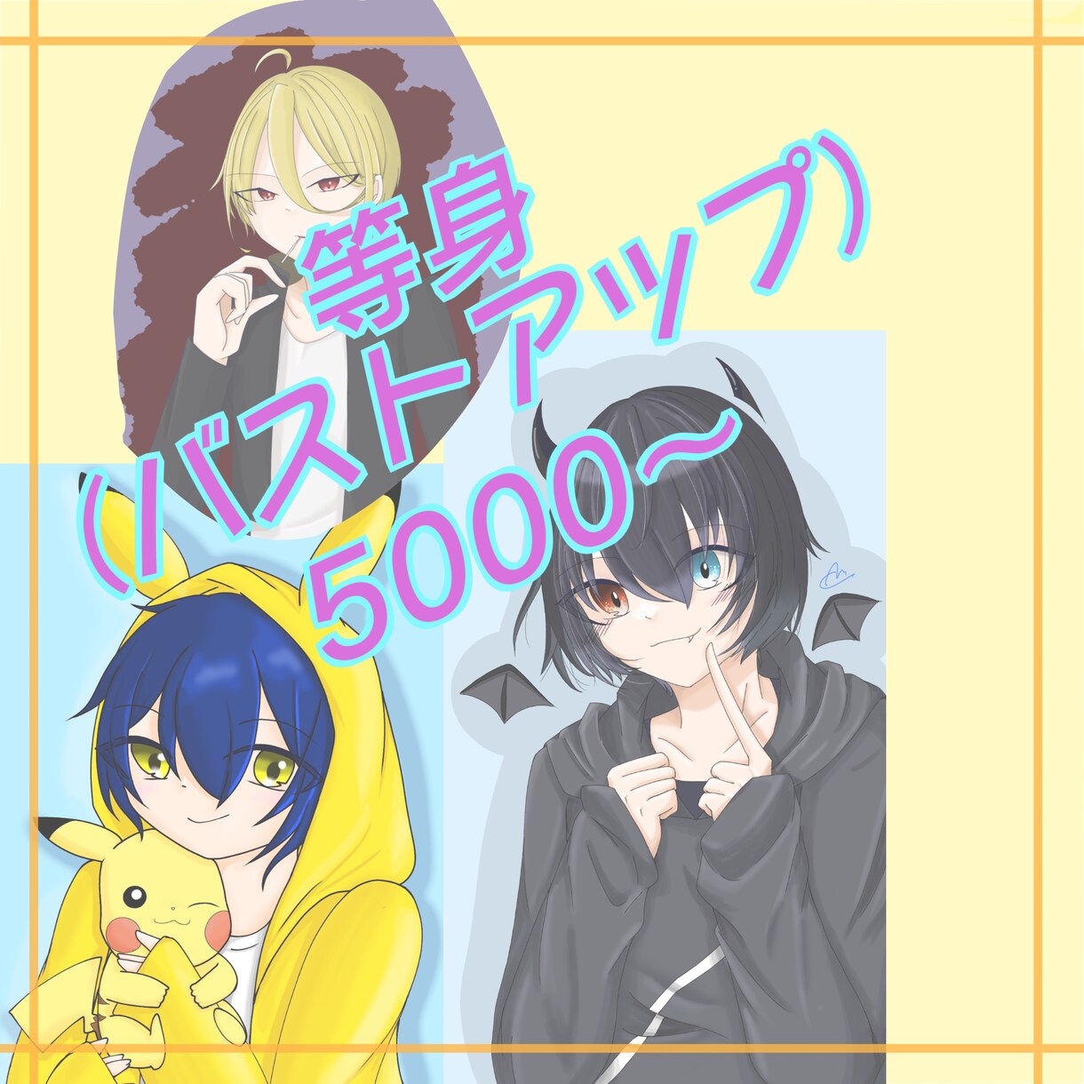 貴方のオリキャラちゃん、描きます ミニキャラや等身(バストアップ)などお選び頂けます！ イメージ3