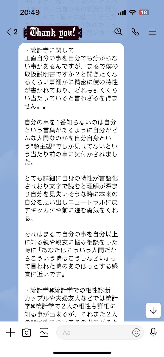 統計学で取り扱い説明書つくります 自分や気になる方のトリセツがあれば見てみませんか？ イメージ5