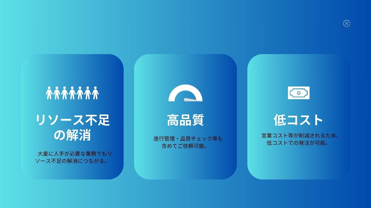 大規模データ入力を高品質・短期間でご提供いたします 大量のデータ入力業務をアウトソーシングしませんか？ イメージ4