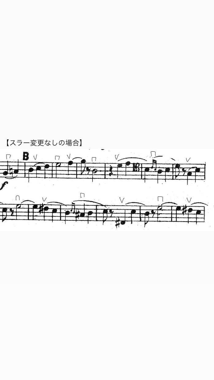 チェロのボウイング・指番号考えます 譜読みで悩みがちな弓順と運指を提案します♫ イメージ1