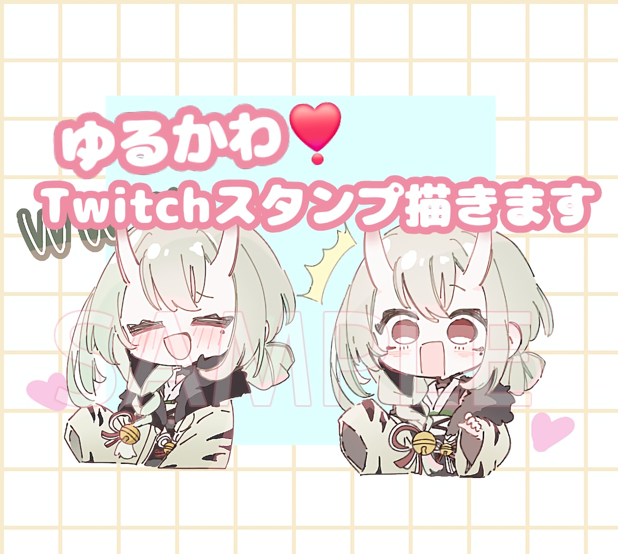 かわいいTwitchスタンプを描きます Twitchスタンプをとっても可愛く描きます！ イメージ1