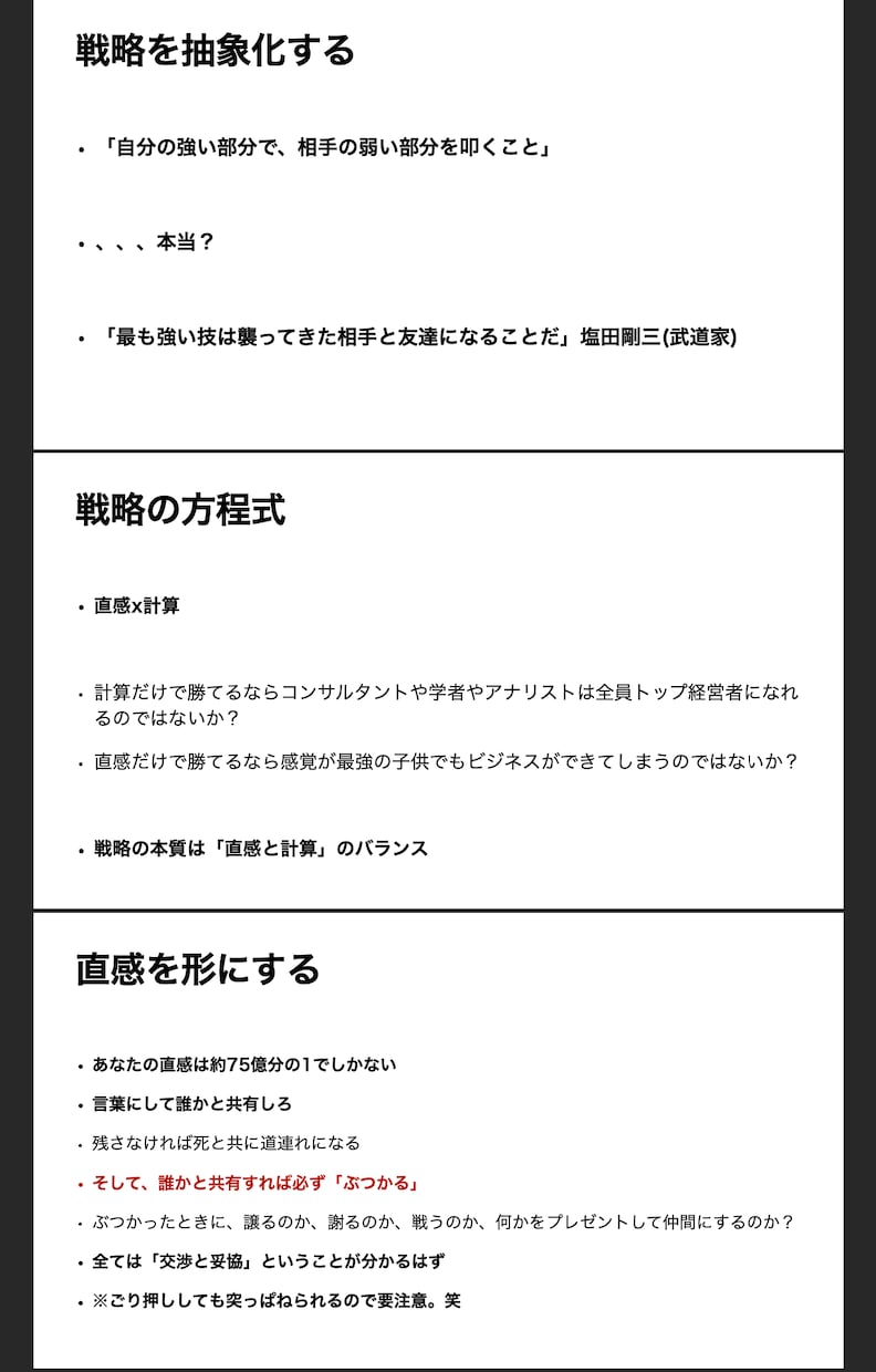 好きを仕事に、フリーランス養成コースを始めます あなたのためにカスタムメイドして提供する真髄コース イメージ2