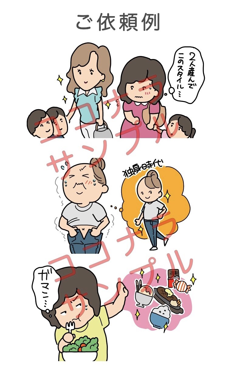 一コマ漫画描きます エッセイ風イラスト漫画いかがですか？ イメージ4
