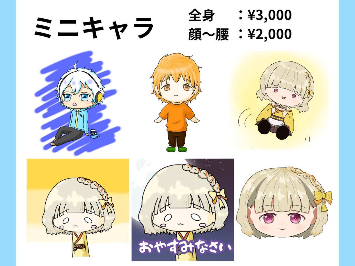 可愛くデフォルメした1枚絵や立ち絵描きます ２～３等身のイラスト！アイコンや立ち絵や観賞用にも！ イメージ2