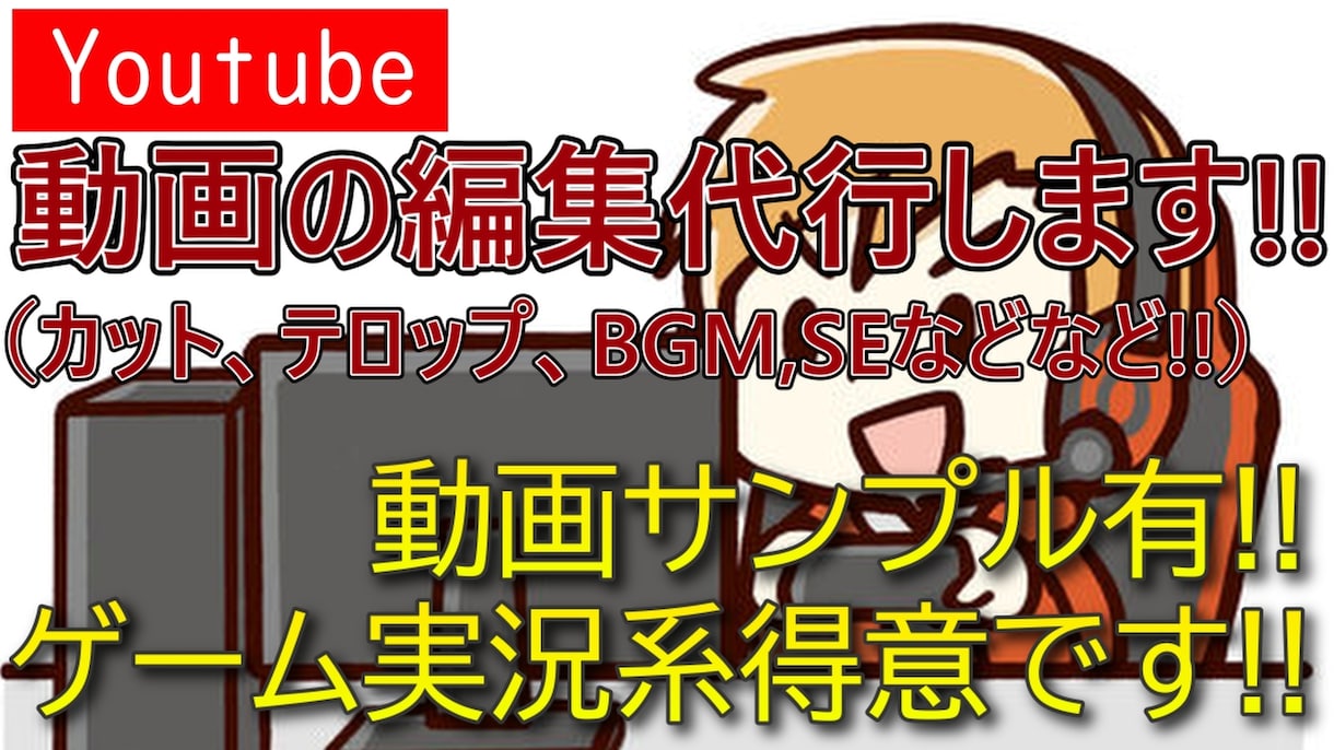Youtube動画のカット・テロップ付けやります 作業スピードには自信あり！尚且つ品質も大事にしています！！ イメージ1