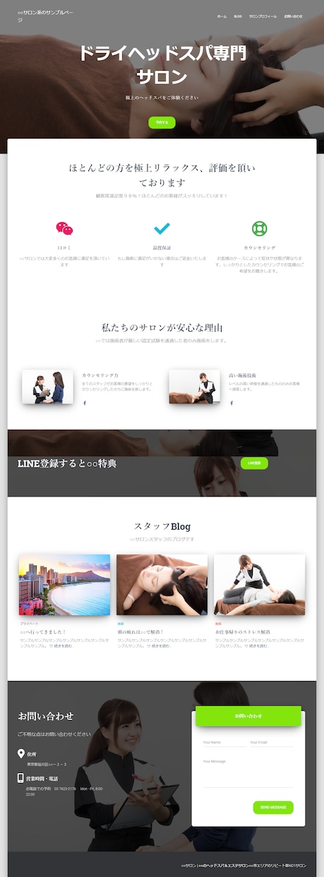 低価格で高品質ワードプレスでブログ＋2P制作します 集客に強い・スマホ対応・問い合わせフォーム イメージ5