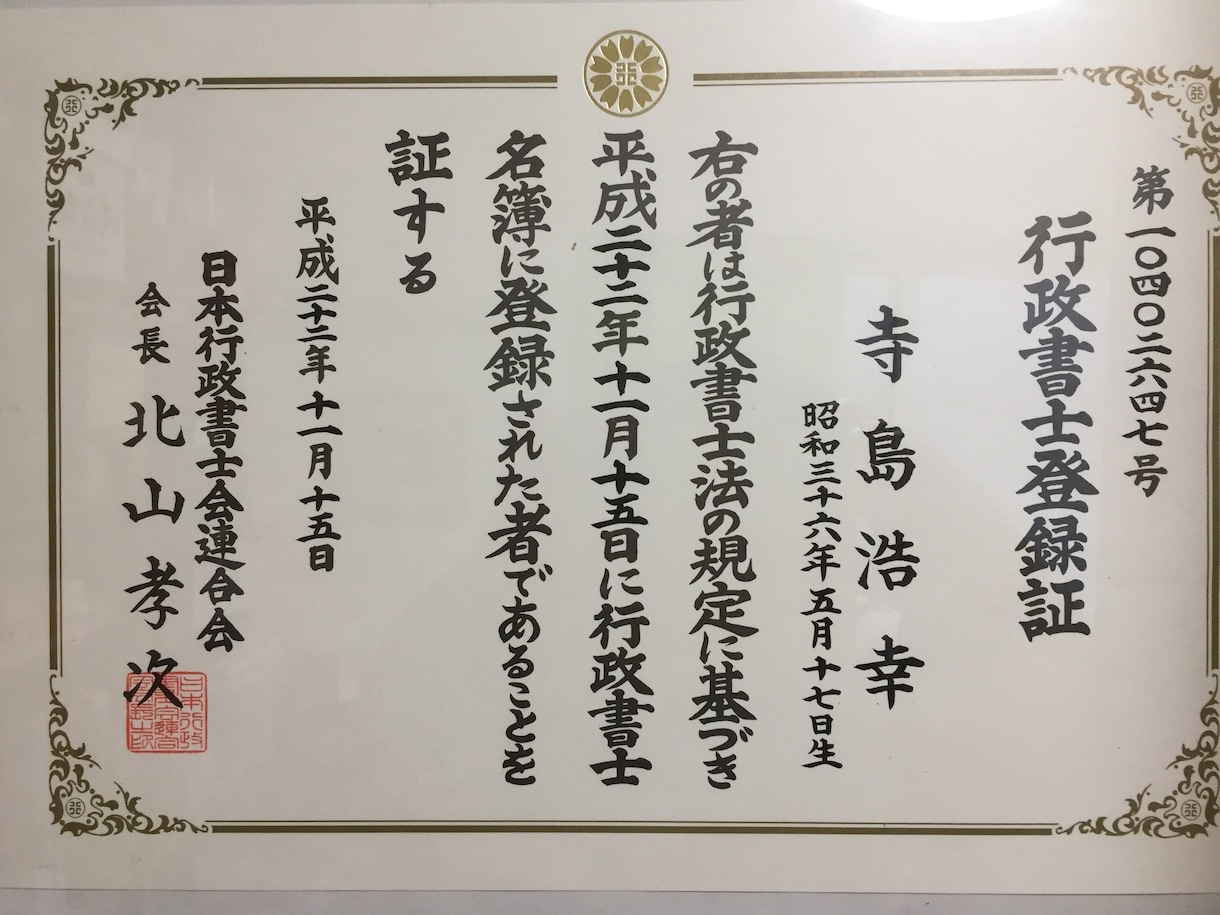 遺言書は家族への最後の思いやりです！サポートします 遺言の必要性ー「相続」が「争族」とならないように！！ イメージ1