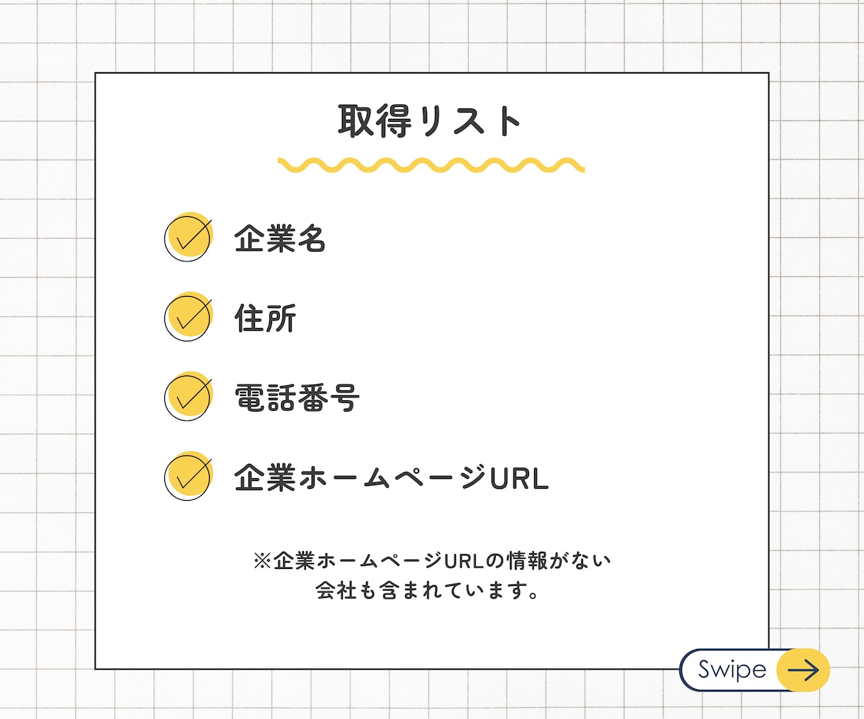 税理士事務所の制作済み営業リスト提供します TEL込み営業リスト2,021件／アドレスオプション有 イメージ2