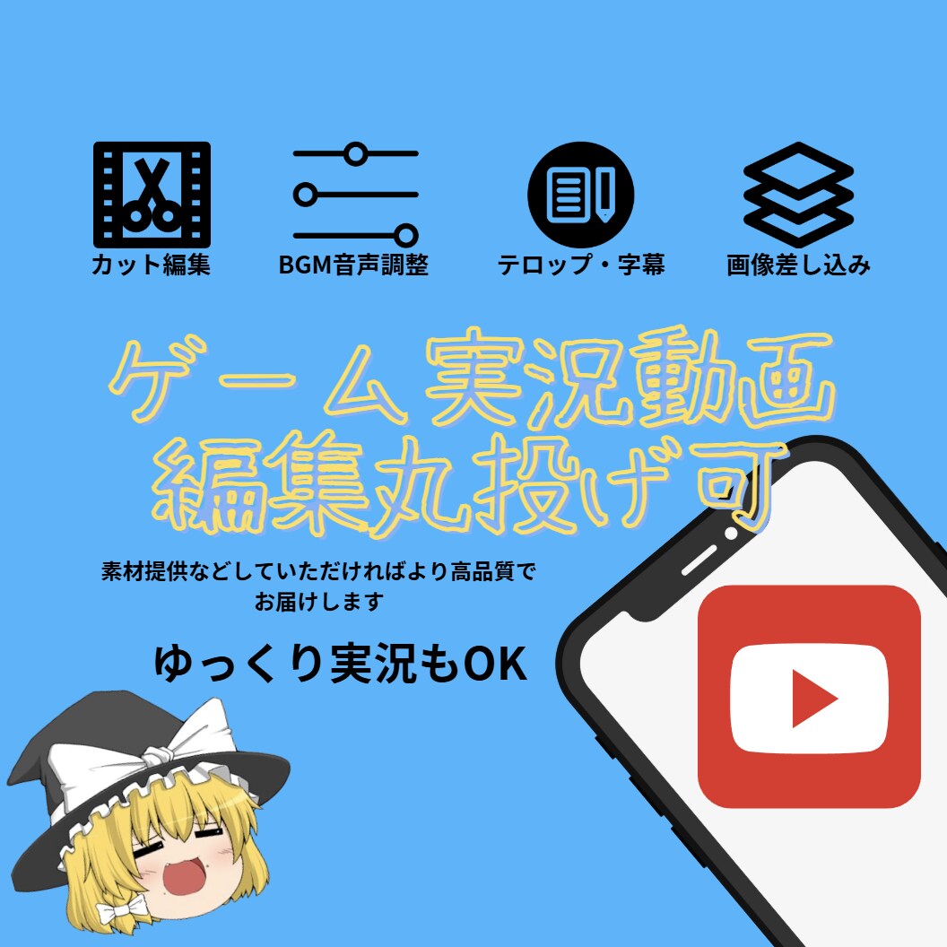 youtubeや家族用の動画を編集します 要望に応えられるように頑張ります!! イメージ1