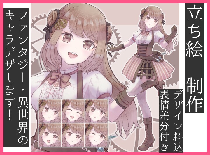 TRPG・配信・創作等 立ち絵制作します モチーフから世界観込みでデザインします イメージ1
