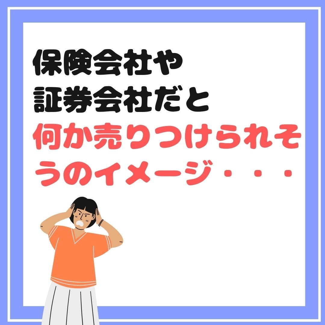 現役の証券FPがNISA・投資のコンサルします 【初心者の味方】まずは無料チャットでご相談内容教えてください イメージ5