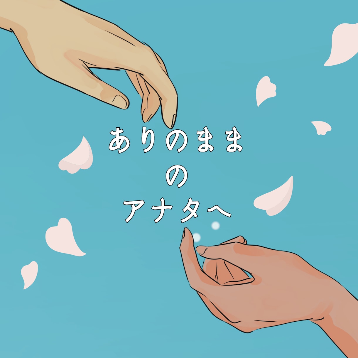 アナタの過去のお話から強みを見つけます 自信ない！自分が好きになれない！好きが分からない！迷子の方へ イメージ1