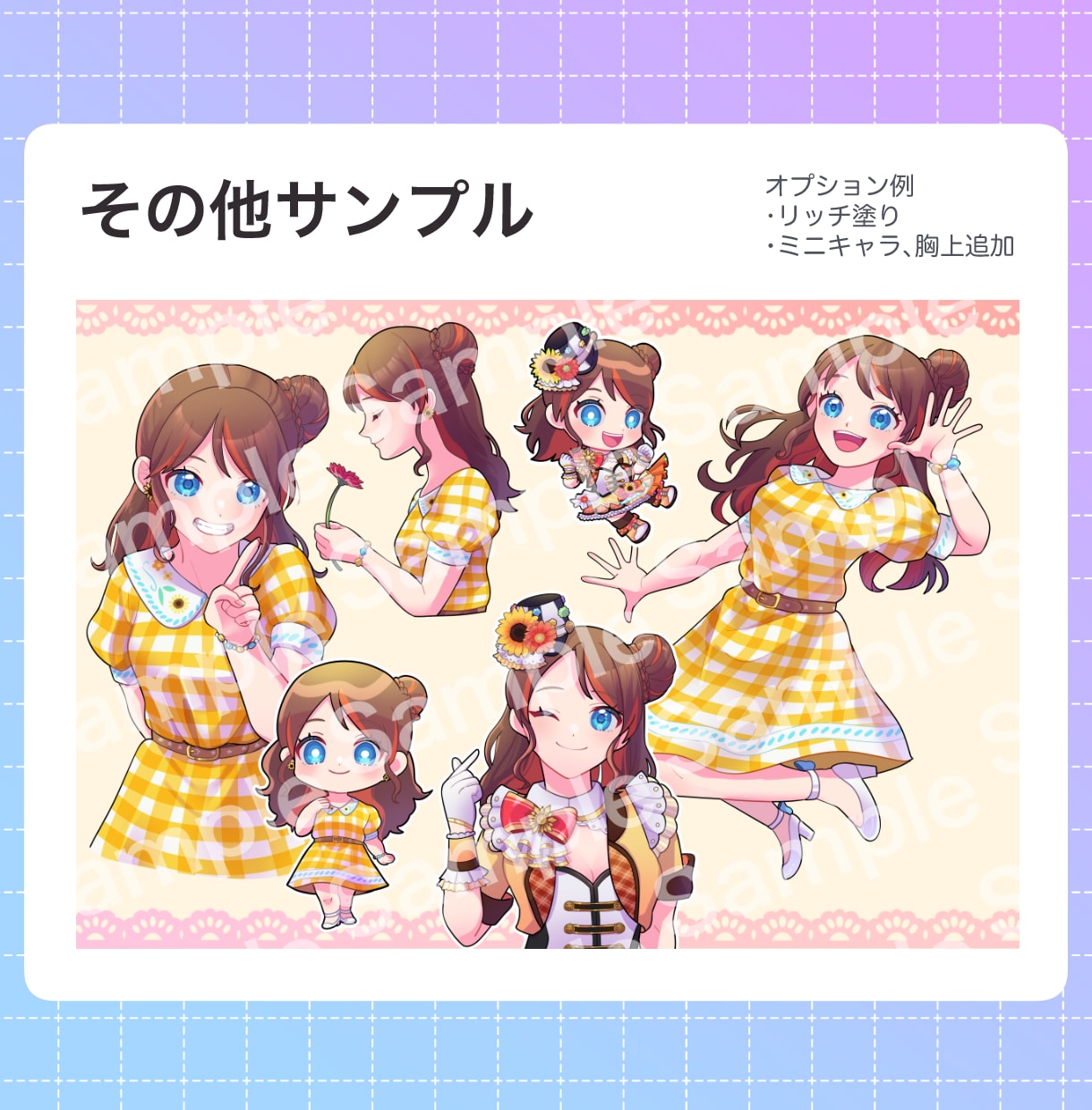 夢かわ風詰め込みイラストを描きます 商用利用込！可愛いをたっぷり詰め込んだイラストを制作します！ イメージ5