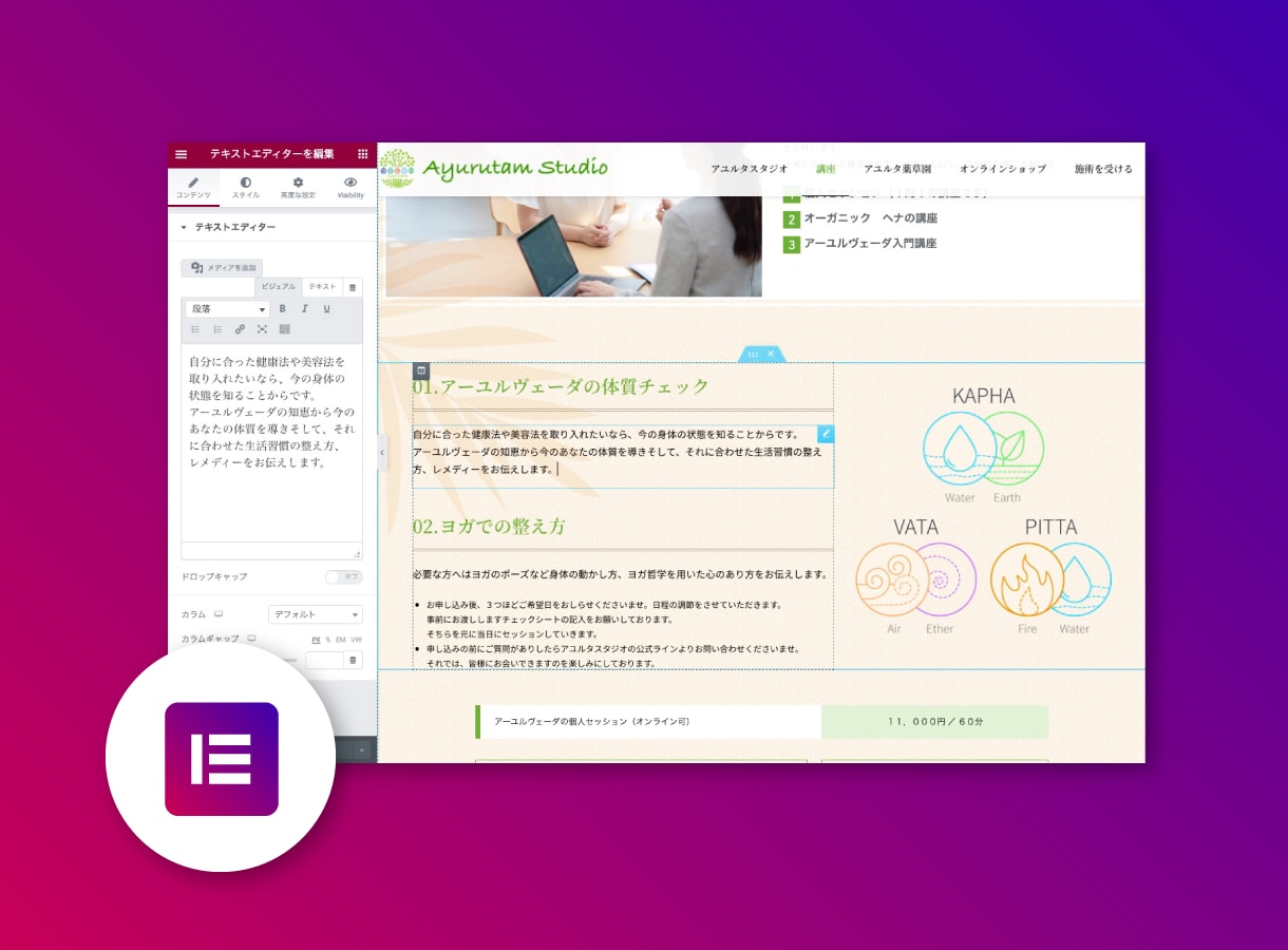 LP・HPのデザインをコーディングします レスポンシブ対応！WordPress／Elementor使用 イメージ2