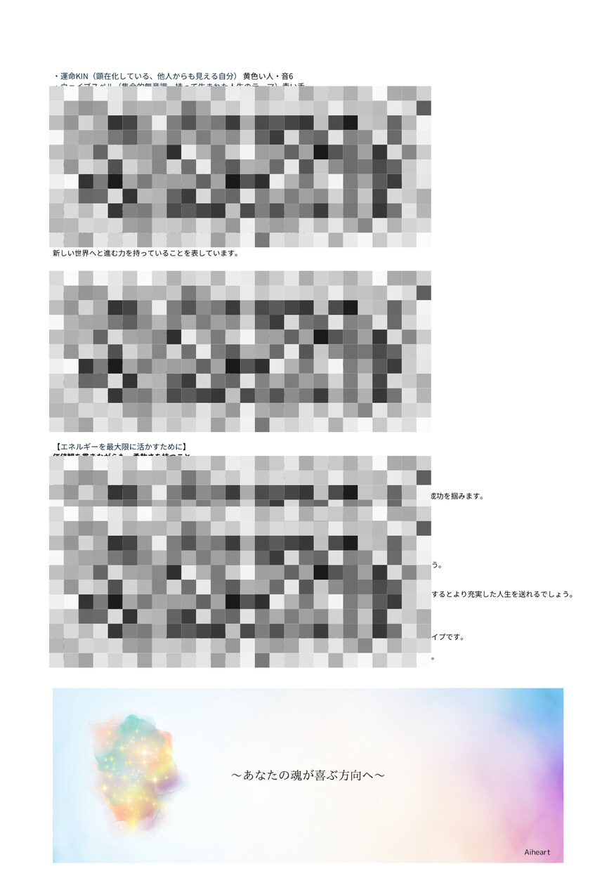 マヤ暦✴︎あなたの基本性質など鑑定します 通常は知ることのできない部分まで∬あなたの魂が喜ぶ方向へ♪ イメージ3