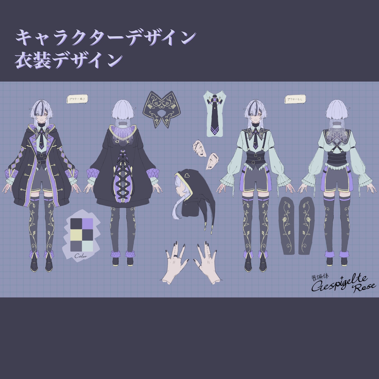 キャラデザ・服デザ承ります 一からキャラデザも、オリジナルキャラの服デザも可！！ イメージ1