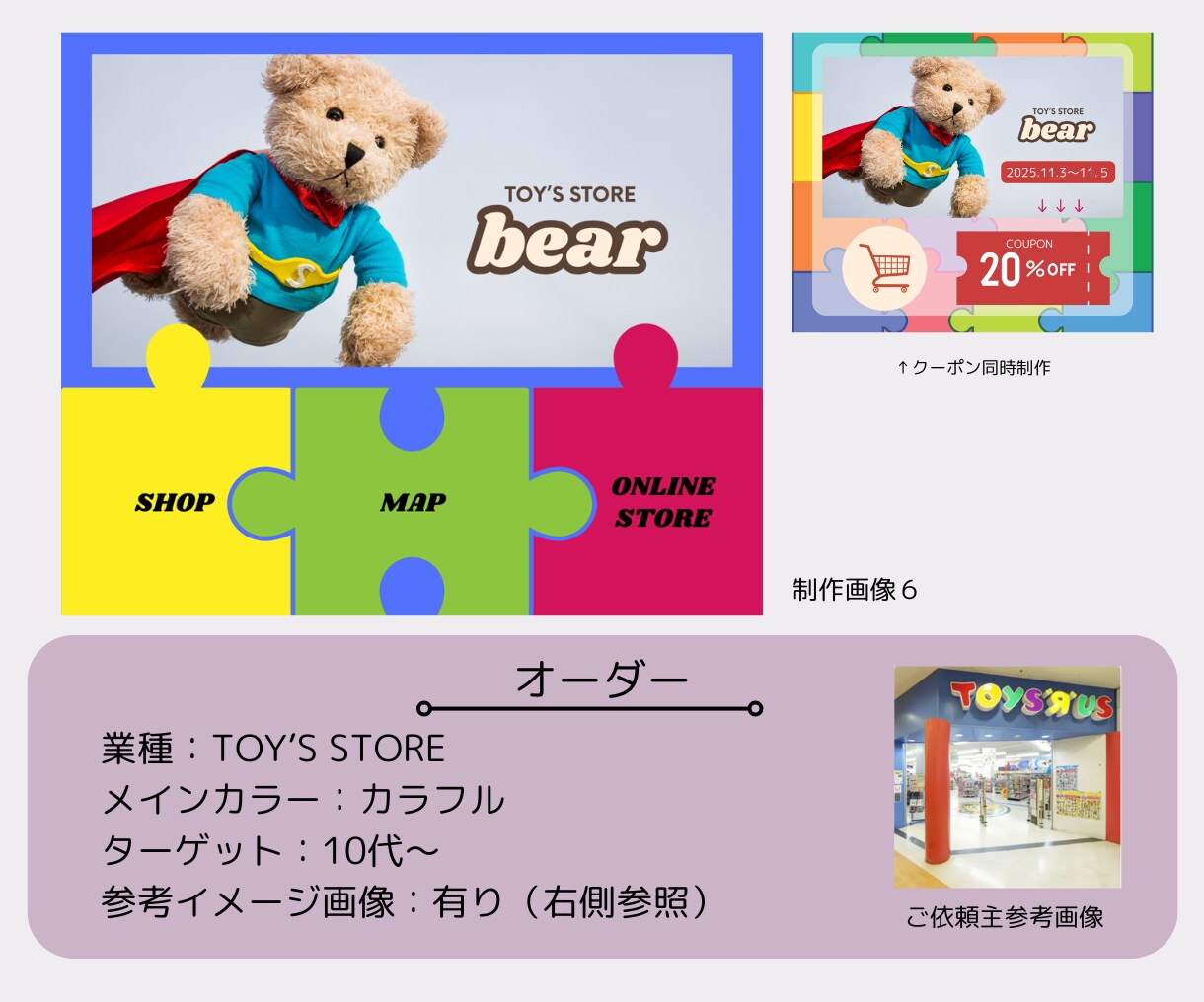 集客に繋がるLINEリッチメニュー作成します 見やすく目をひくデザインで集客UPのお手伝い！ イメージ8