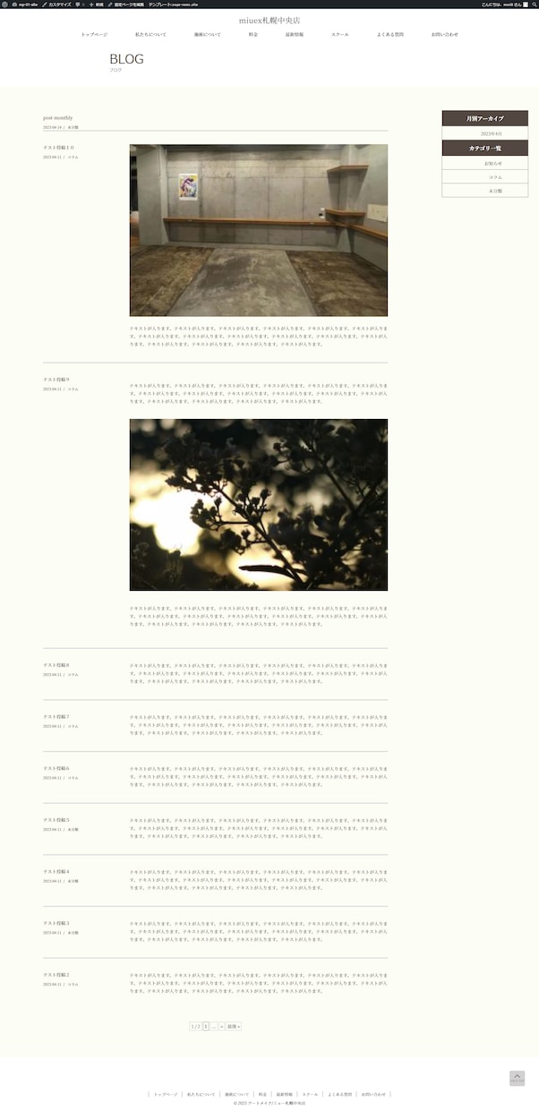 WordPress高品質なHP・LP制作致します 知識のない方でも安心サポート！本格的なHPを欲しい方にお勧め イメージ4