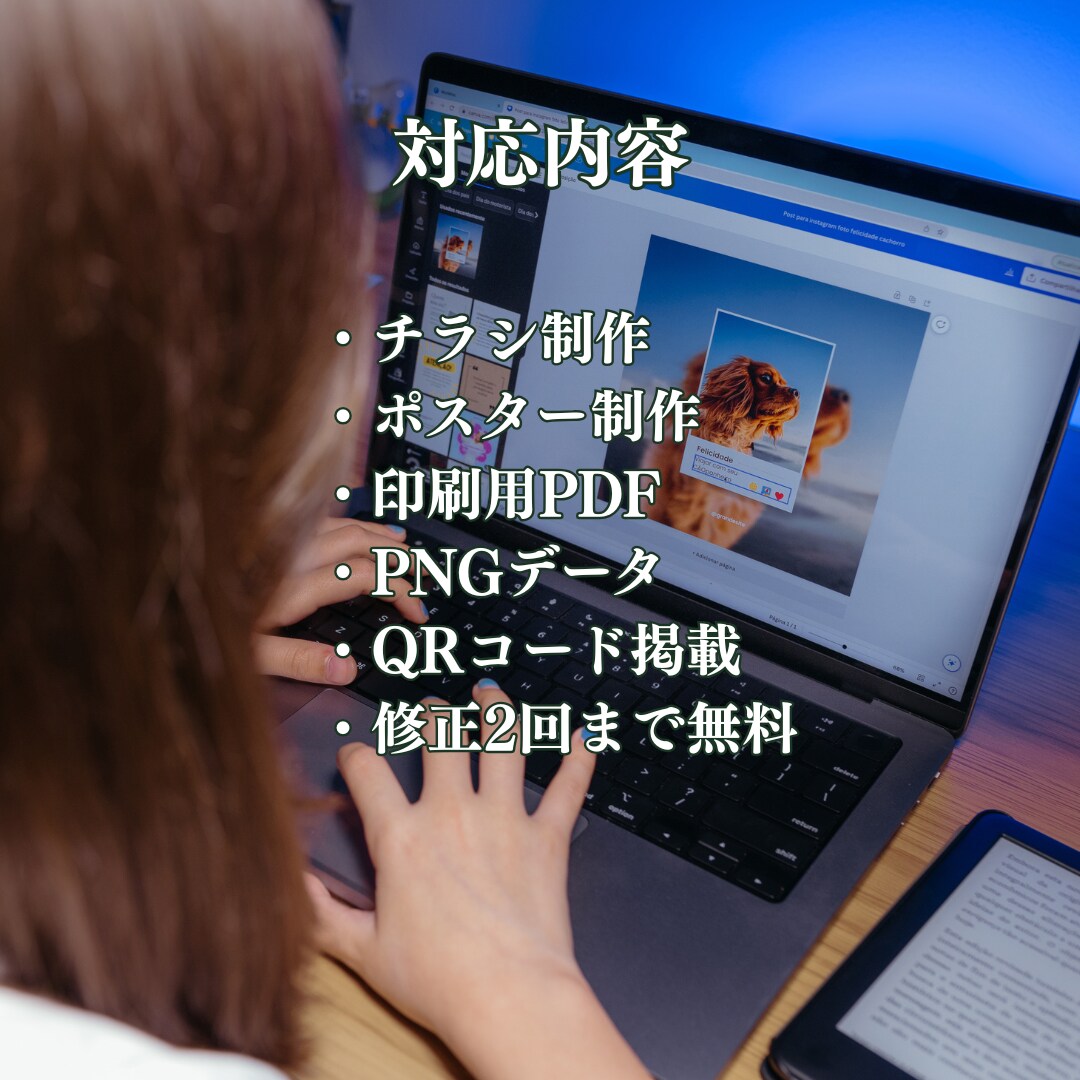 見やすく伝わるチラシを制作します 地域団体・小規模事業者向けに丁寧に制作します イメージ3