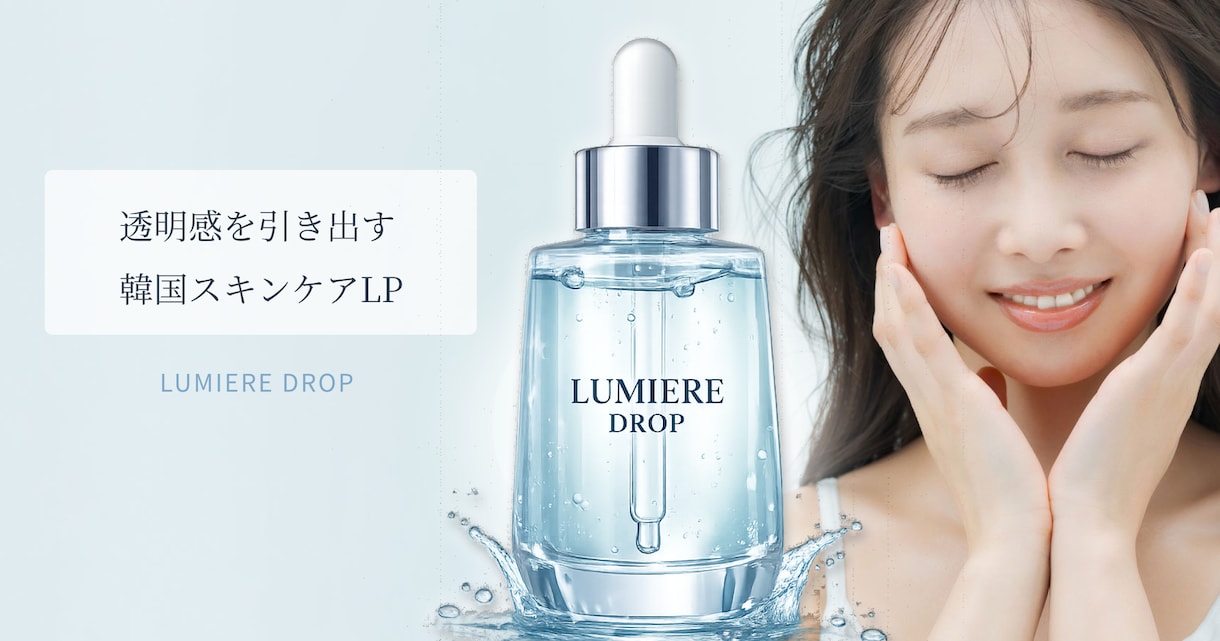 女性向けLPデザイン制作します 美容・韓国風デザインも対応可能です イメージ2