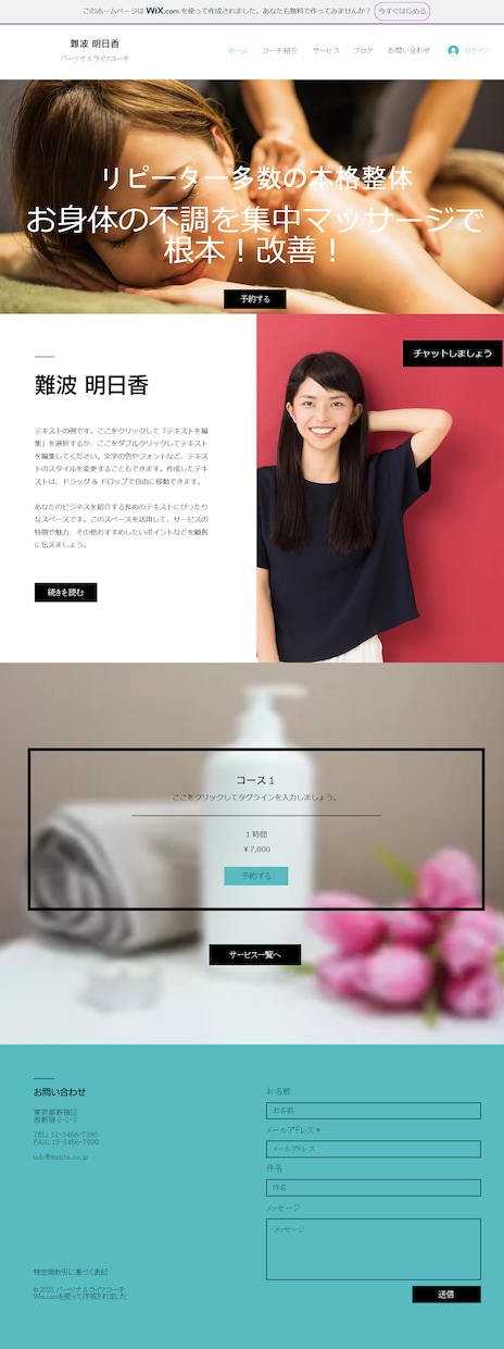 WIXでWEBページ制作します オリジナルヘッダー作成　低価格、短期間で提供します。 イメージ2