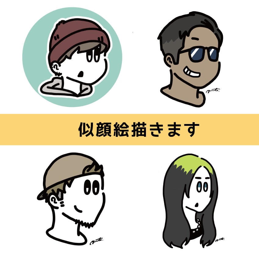 似てない似顔絵描きます SNSのアイコン等に！ポップなイラストを！ イメージ1