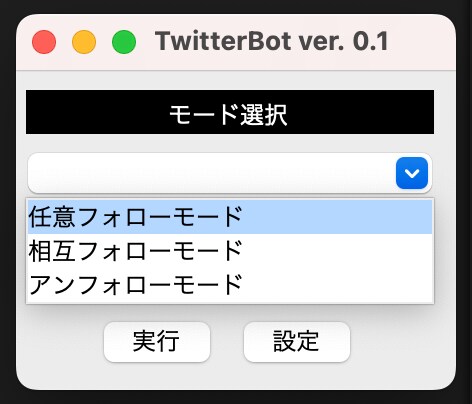 Twitter/X 自動フォローツール販売します 【API不要】Twitter/X の自動フォローツールの販売 イメージ2