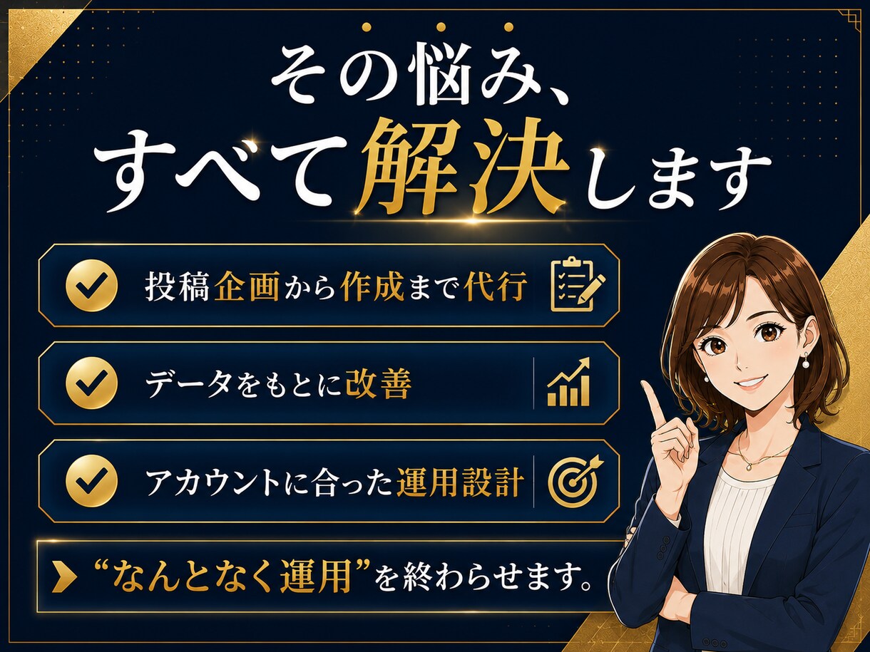 現役コンサル監修⭐︎ X運用代行30日間いたします プロに任せるX(Twitter)最初の一歩から並走します。 イメージ4