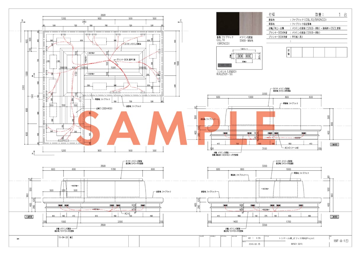 造作家具の製作図面作成します インテリアデザイナーが造作図面(製作図)を作成します! イメージ4