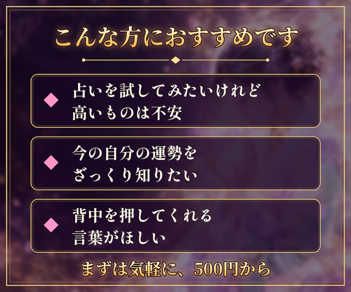 霊視おみくじ｜全10項目のおみくじを引きます 今のあなたの運勢を10項目で。ひと言の助言つき イメージ3