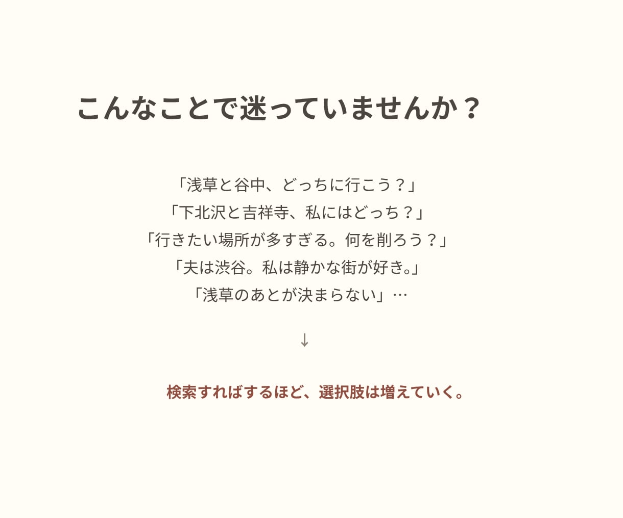 東京旅行の迷いを調べて整理します 観光地・街・過ごし方を比較して選びやすくします イメージ2