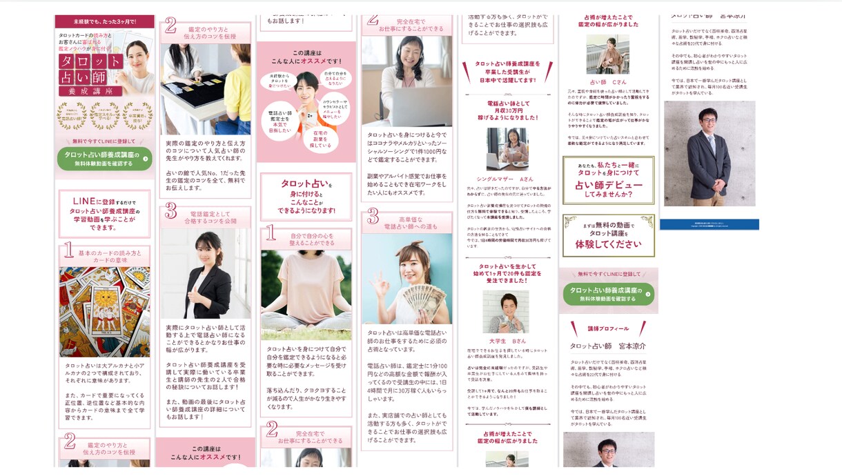 ランディングページ(LP)制作します 理想を現実へ繋ぐお手伝い、させてください。 イメージ6