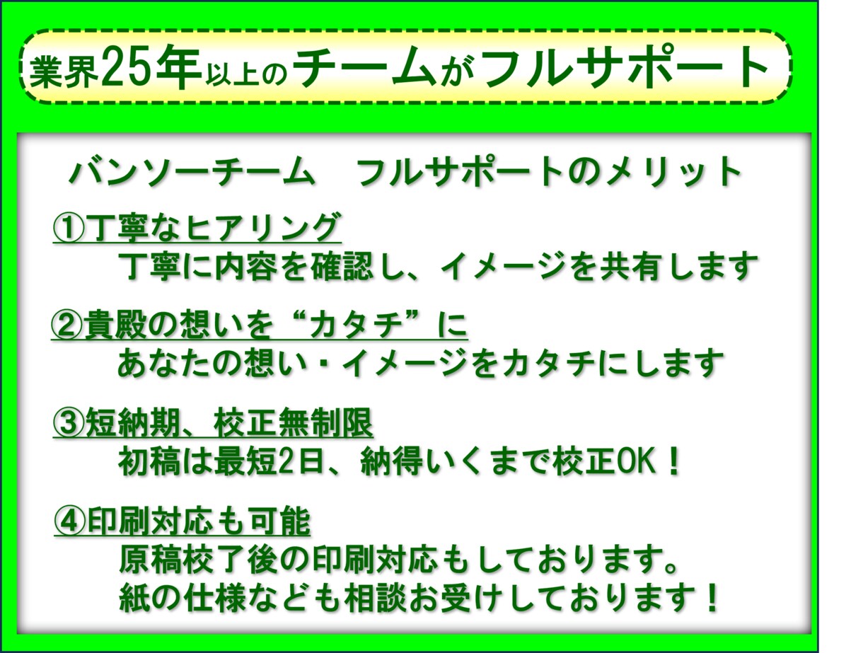 業界25年のプロが伝わるチラシを制作します 丁寧なヒアリングでイメージ通りのデザインに仕上げます！ イメージ2