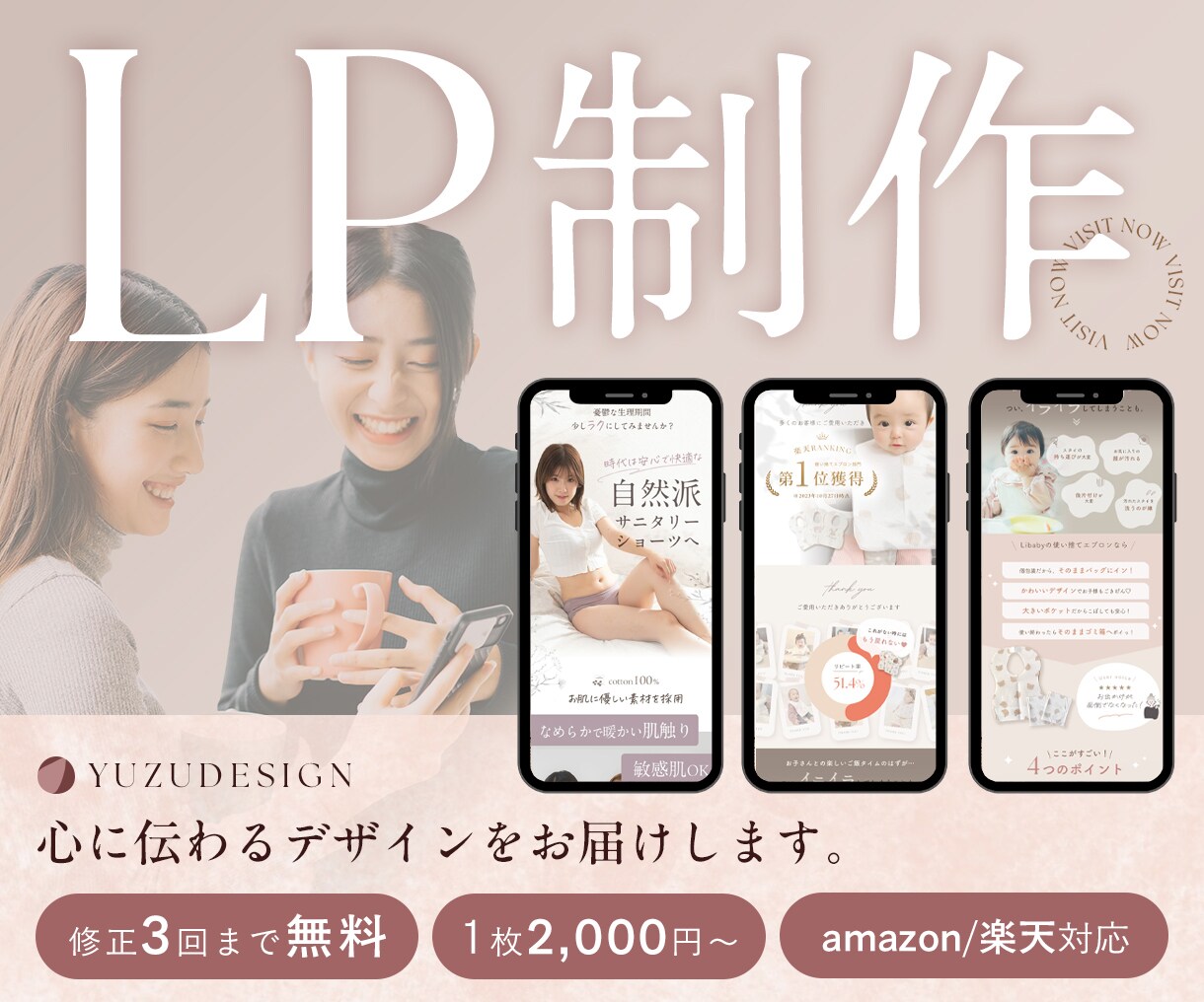 あなたの想いを形にします 楽天/Amazon/Yahoo!/SNS等対応 イメージ1
