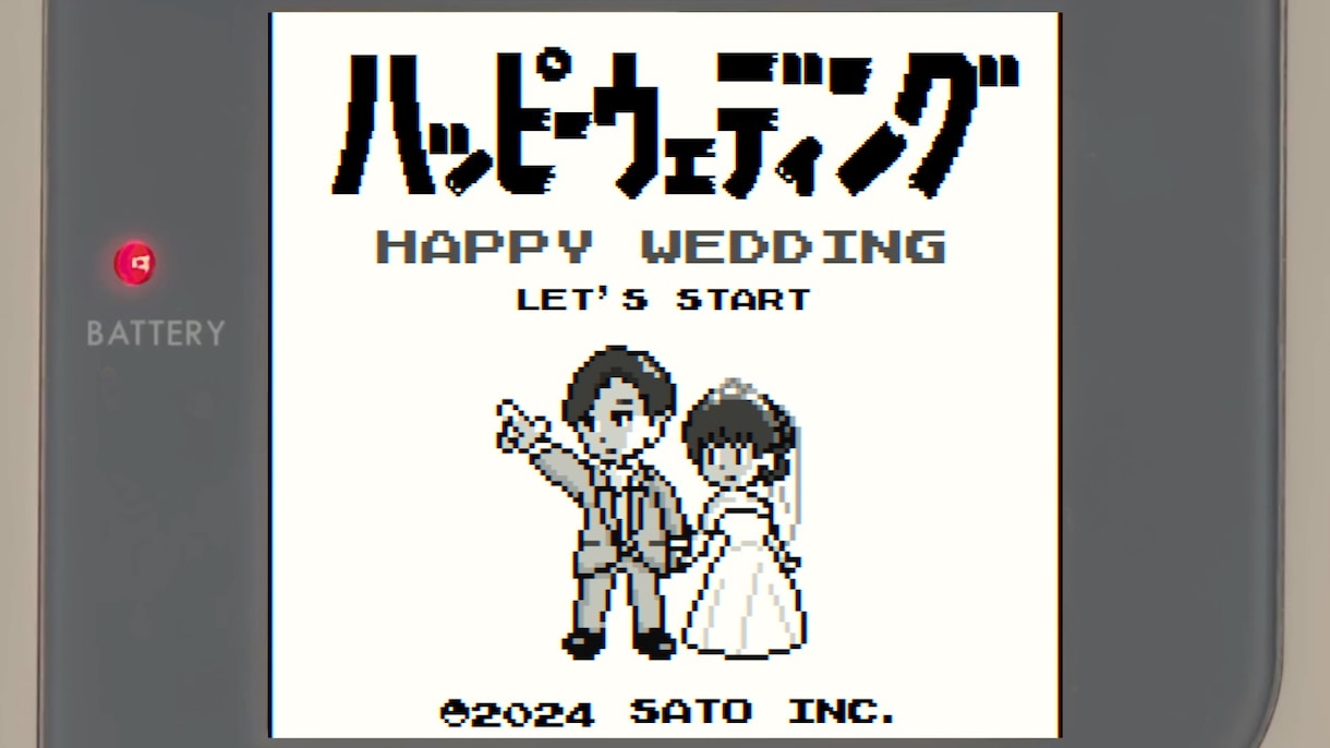 初代ポケモン風★結婚式ムービー作ります 懐かしのグラフィックで特別な結婚式を！ イメージ2