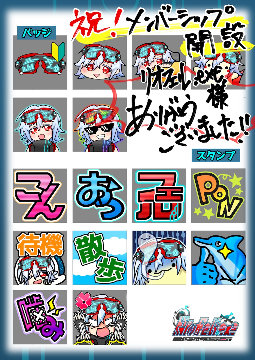 YouTubeのメンバーシップ用イラスト作成します 他スタンプ・カスタム絵文字・バッジ イメージ3