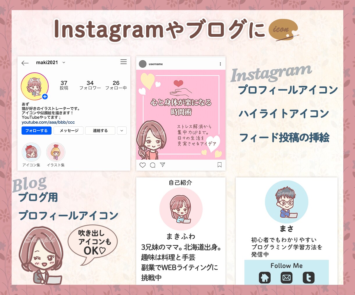商用可☆インスタ・ブログ始めやすい価格で描きます インスタ、挿絵、ブログ吹き出し、X、HP、チラシ、表情セット イメージ2