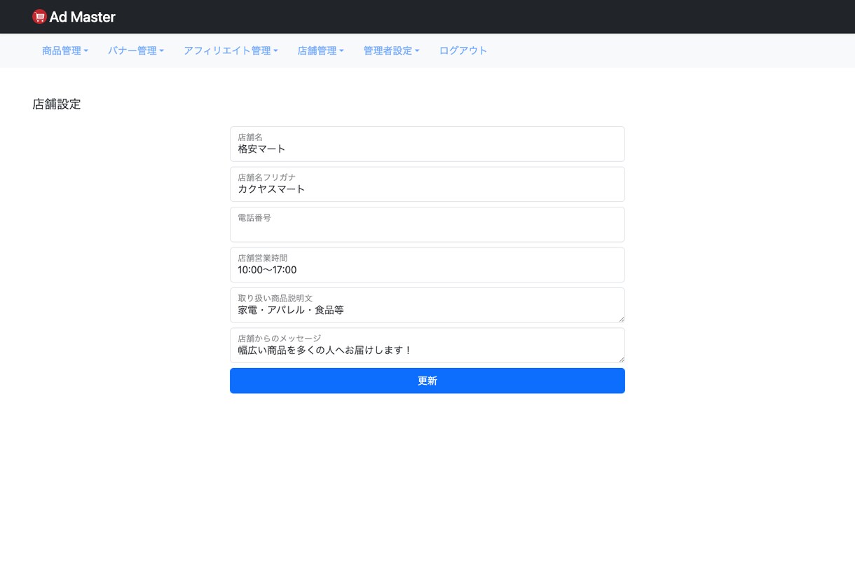 実際に効果が出たアフィリエイトツールを販売します 初めてでもアフィリエイトを運営できた！立ち上げサポート付き イメージ6