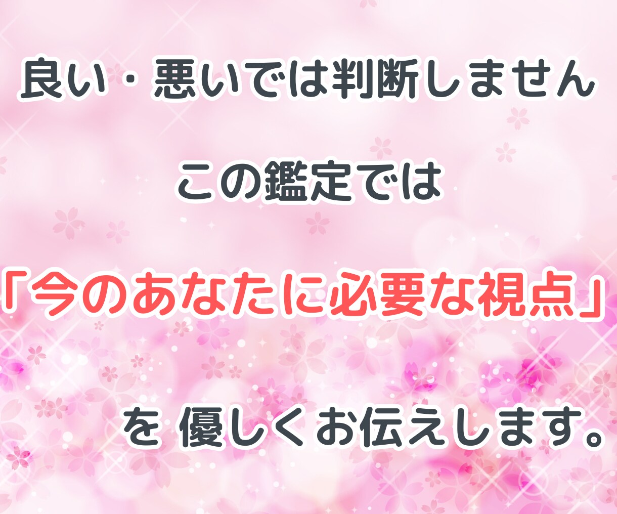 あなたと彼との心の距離をタロットで濃密に占います あの人との関係は近い？遠い？二人の今後をタロット鑑定します イメージ5