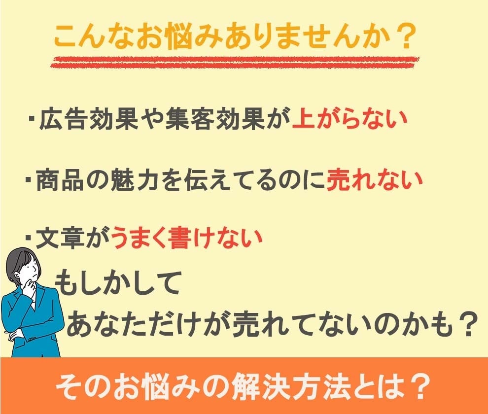 競合に負けないランディングページを執筆します あなたの“強み”を文章で伝えて、自分らしくライバルと差別化！ イメージ4