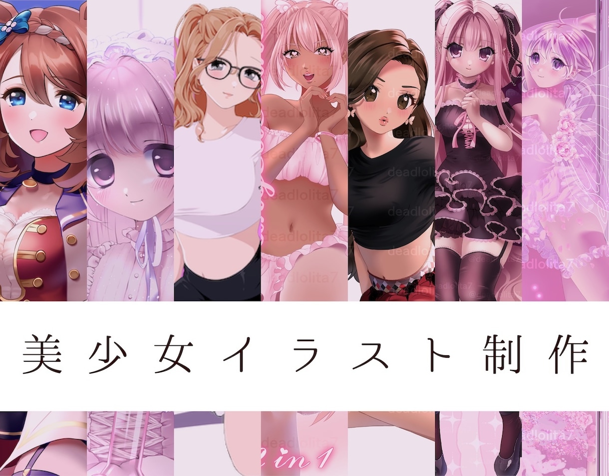 美少女のイラストを制作します アニメ調でありながら、細部まで描き込み丁寧に仕上げます！ イメージ1