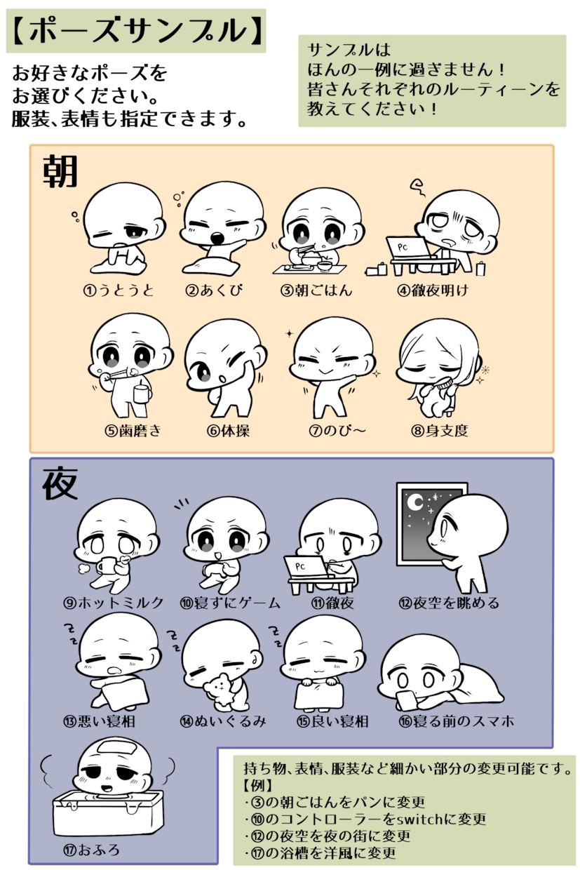 2個セット！おはよう＆おやすみのミニキャラ描きます おはよう、おやすみVtuberタグに使いやすいイラストです イメージ3